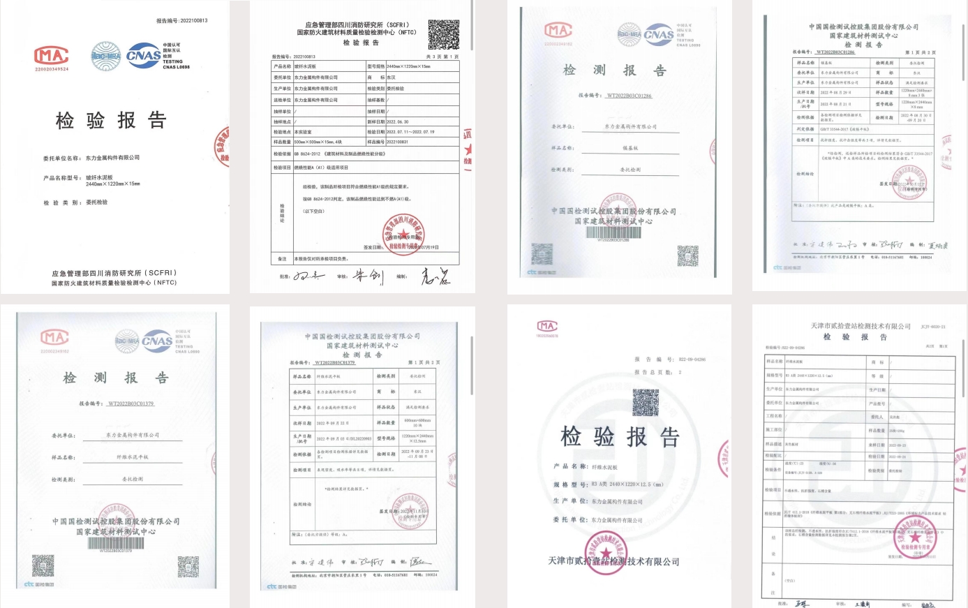 檢驗(yàn)報(bào)告1